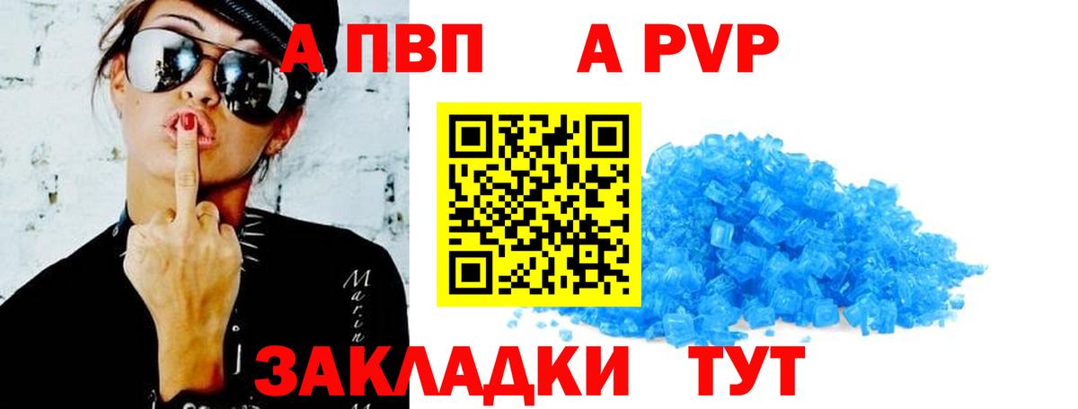 А ПВП VHQ Торжок