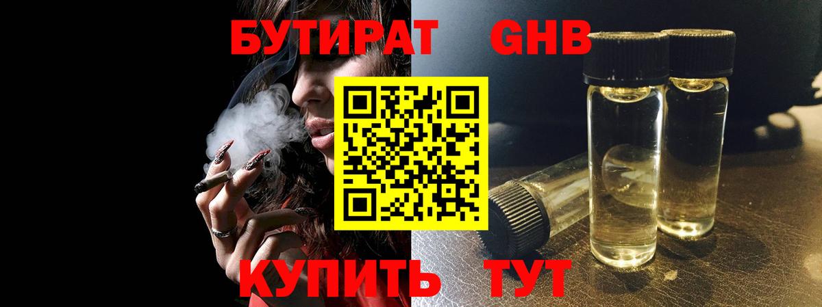 Торжок  БУТИРАТ буратино  Вход с VPN 