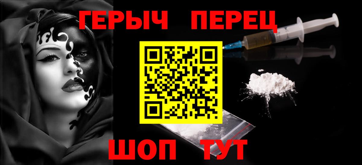 Героин хмурый Торжок