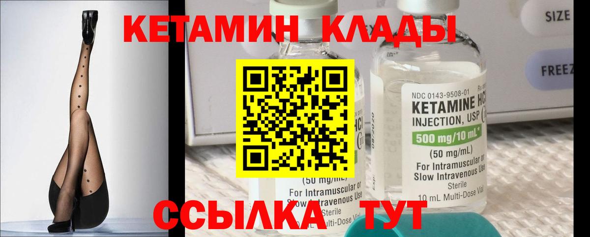 ссылка на мегу вход  Вход с VPN  Торжок  КЕТАМИН ketamine 