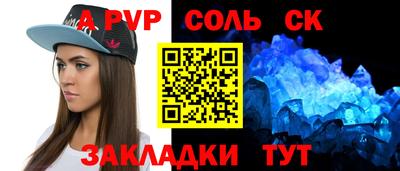 метамфетамин Комсомольск-на-Амуре