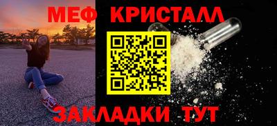метамфетамин Комсомольск-на-Амуре