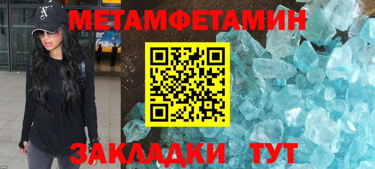 Метамфетамин Декстрометамфетамин 99.9%  Вход с VPN  Торжок 