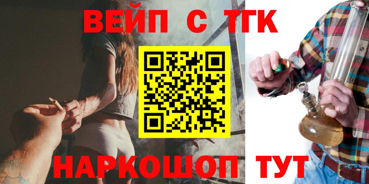 ТГК Wax Торжок